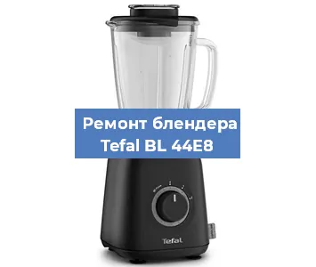 Замена щеток на блендере Tefal BL 44E8 в Ростове-на-Дону
